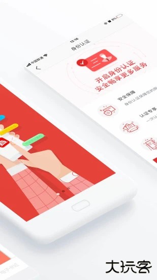 北京通app升级版免费下载