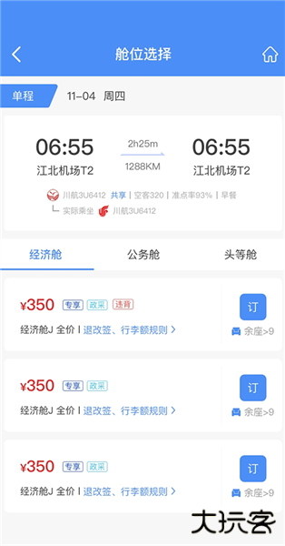 行啊app
