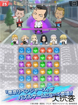 东京复仇者拼图复仇最新版下载