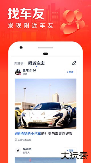 汽车之家极速版免费下载