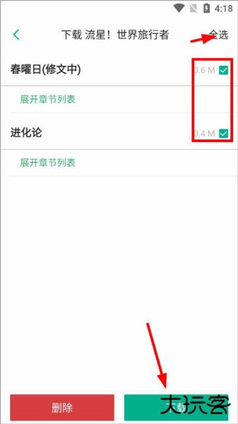 轻之文库app