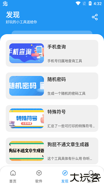 淘应用免费下载
