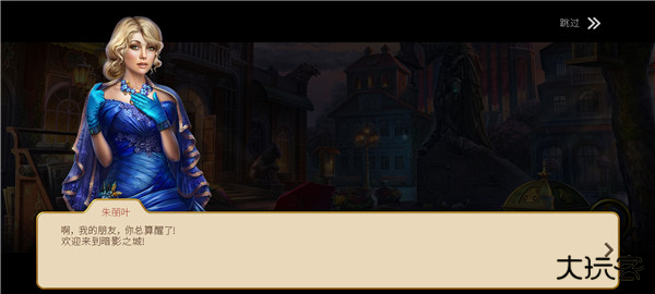 神秘之城寻物历险