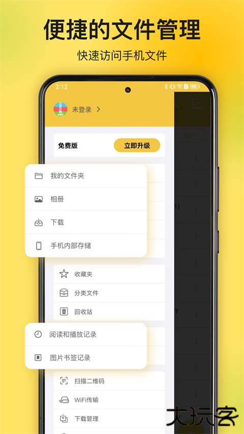 解压专家官方版 v3.2.14安卓版