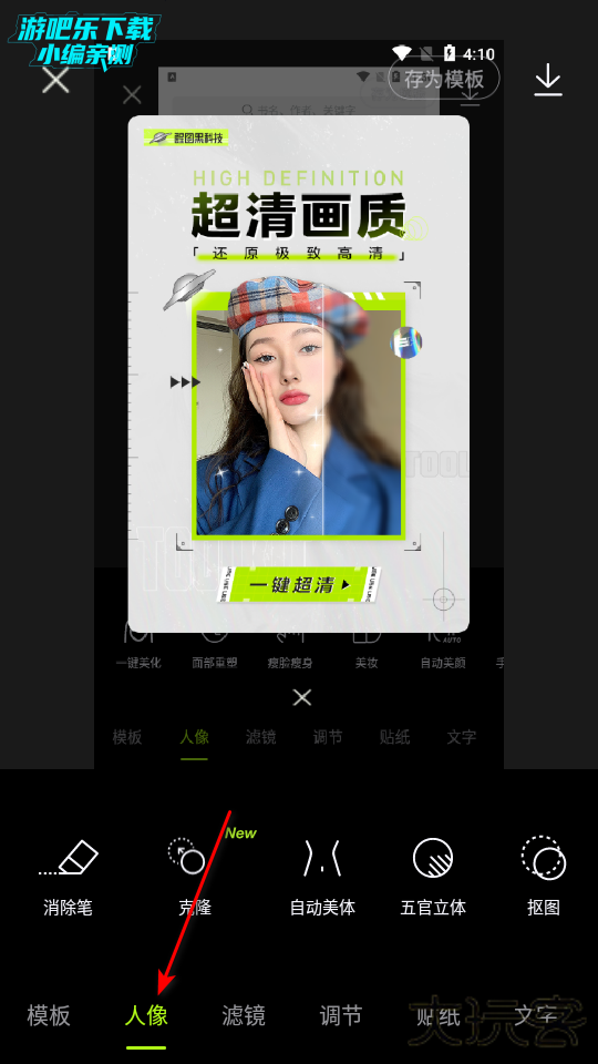 醒图2026最新版