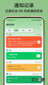 一条通知app最新版安卓版下载 v2.70.6 H