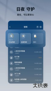 智家365app官方版客户端下载 v5.2.2.313安卓版