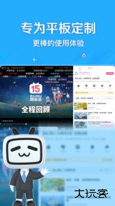 哔哩哔哩HDapp最新版手机版下载 v2.4.0安卓版