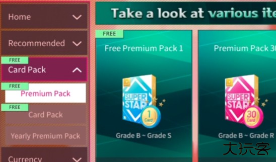 SuperStar JYPnation安装包