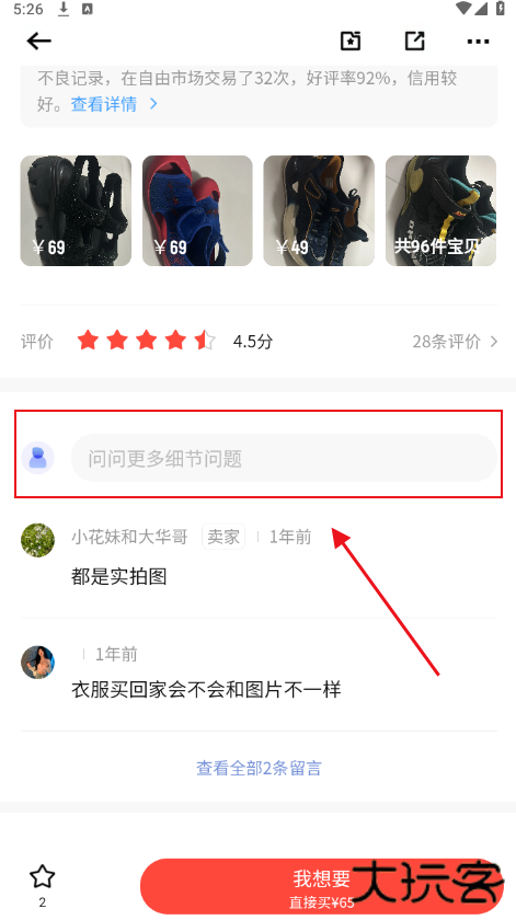 转转app官方正版下载2026最新版本