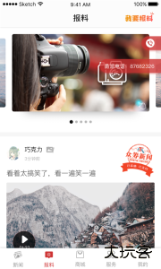 甬派新闻客户端最新版下载 v12.0.7安卓版