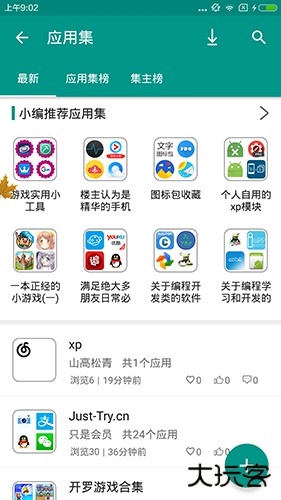 手机乐园免费下载