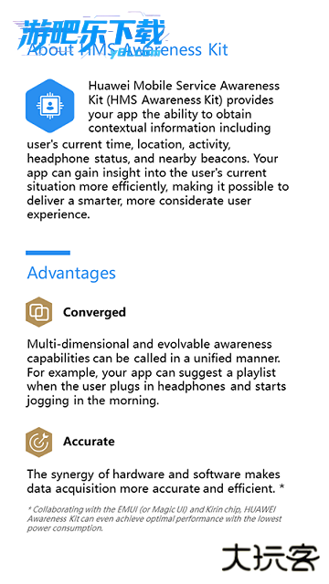 荣耀情景感知官方版app
