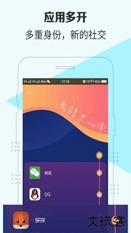 隐私守护精灵2026新版本下载2026新版