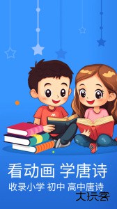 宝宝唐诗三百首app官方正版下载 v5.959.4Dhw安卓版