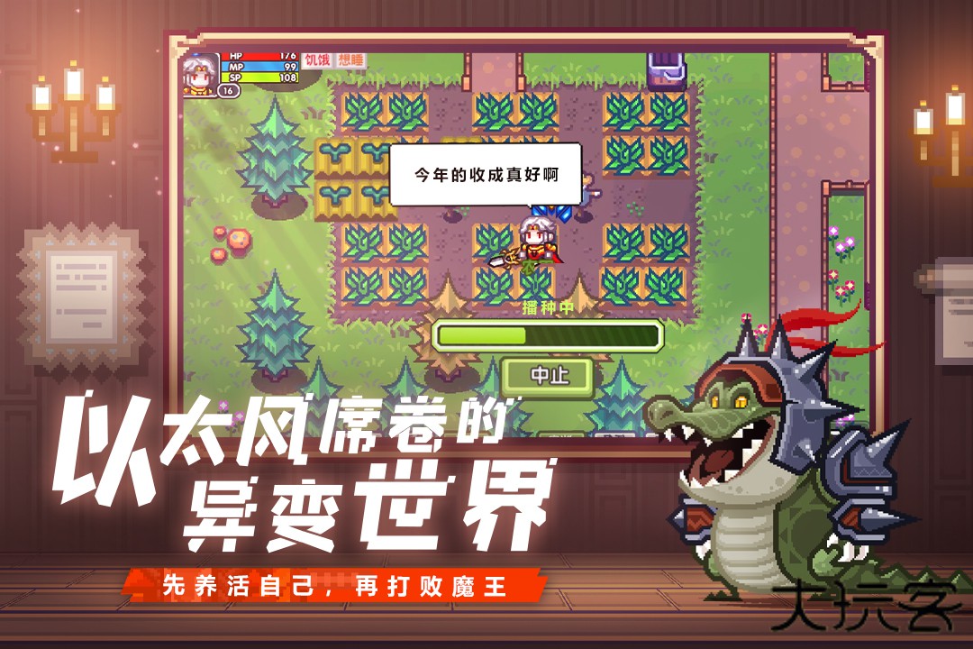 elona单机手机版最新版下载