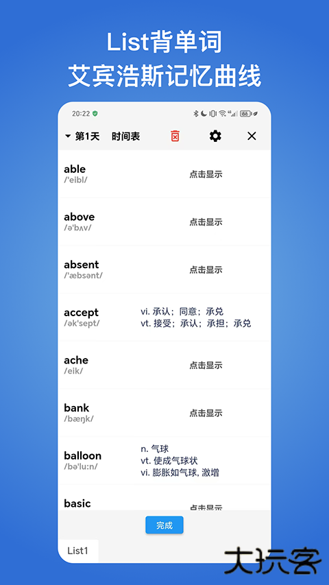 生词本官方版 v7.2.3安卓版