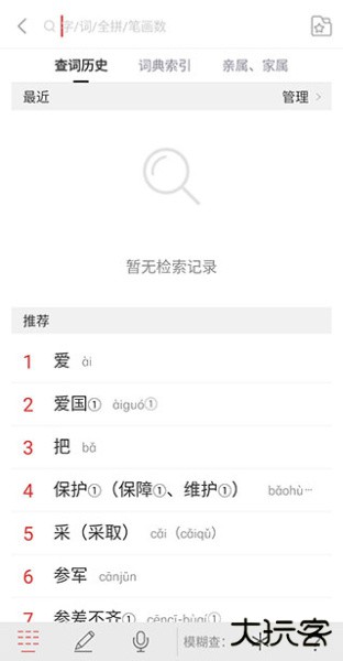 国家通用手语词典app