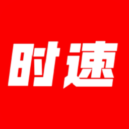 时速新闻免费下载2026新版1.1.2免费版