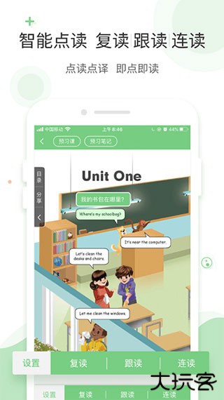 爱点读免费下载