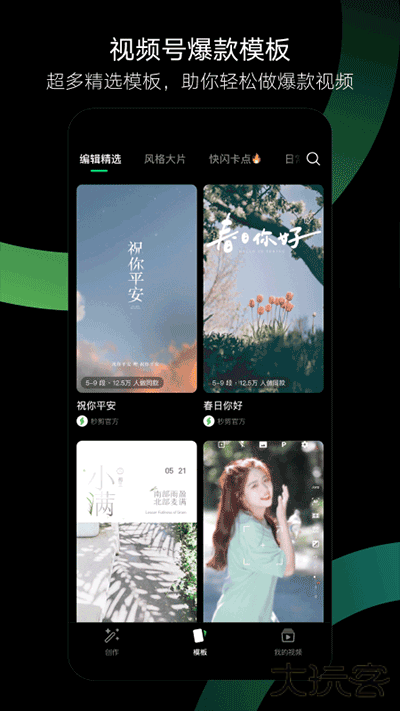 秒剪免费下载