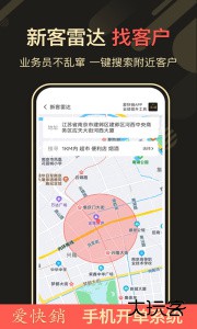 爱快销进销存最新版app下载 v1.9.1.2安卓版