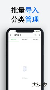 拨号多多官方版最新版下载 v1.6.7安卓版