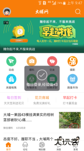 大埔网大埔论坛官方版下载 v4.2.10安卓版