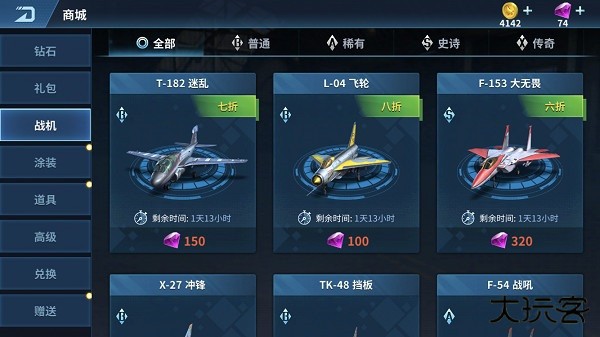 现代空战3D最新版
