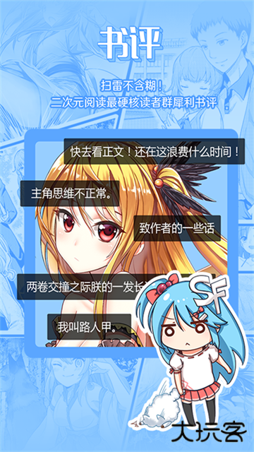 菠萝包轻小说免费下载