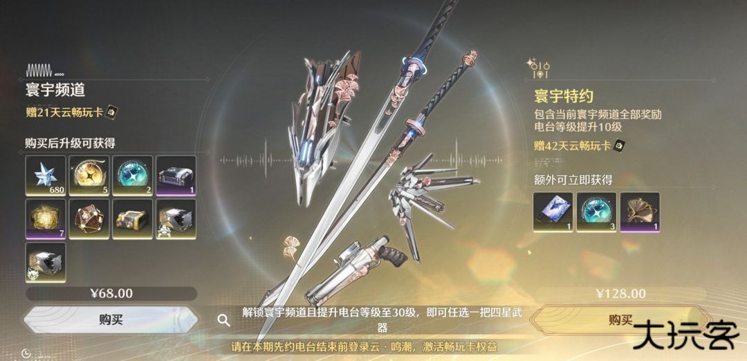 云鸣潮官方正版