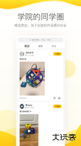 机变酷卡手机版下载 v3.7.2安卓版