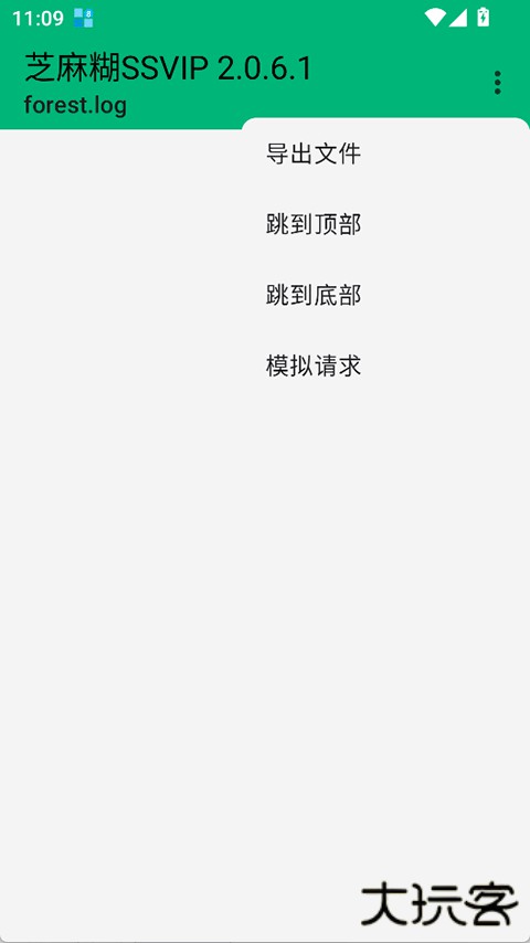 芝麻糊SSVIP官方正版下载2.0.6.1免费版