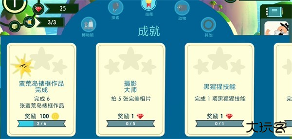 动物声音博物馆