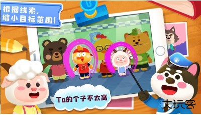 奇妙探案日记最新版下载