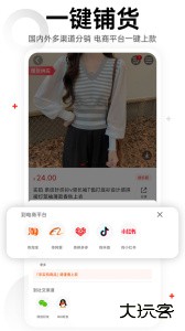 17货源官方版客户端下载 v6.6.57安卓版