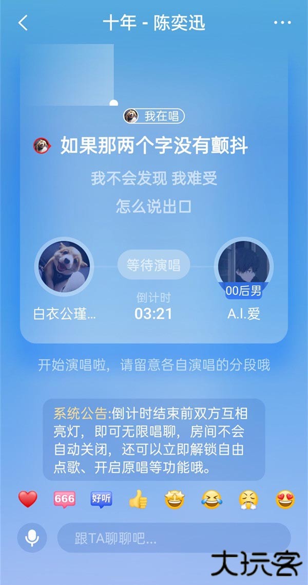 《全民k歌》心动对唱开启方法