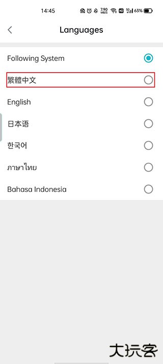 taptap国际版怎么设置中文