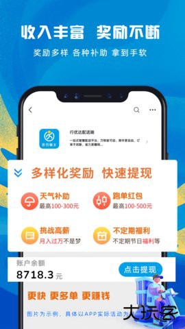 行优达免费下载2026新版8.6.0免费版