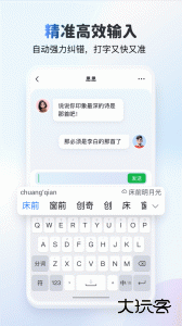 KK键盘app官方正版下载 v3.8.1.11490安卓版