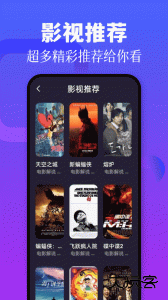 黑猪视频免费高清追剧神器app下载 v1.5安卓版