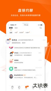 齐鲁人才官方版手机版下载 v8.1.7安卓版