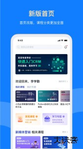 三节课app下载 v3.5.9安卓版