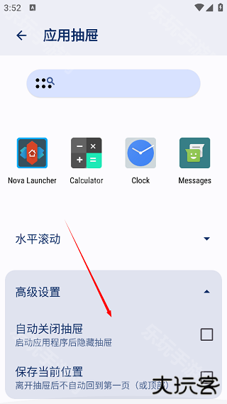 Nova启动器中文版