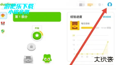 多邻国app下载安装最新版2026