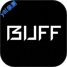 网易buff游戏饰品交易平台