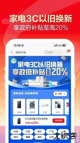 苏宁易购官网商城9.5.2482026新版