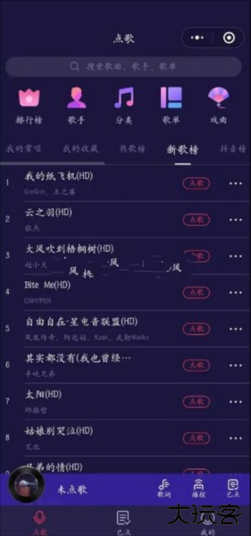 想唱就唱app7