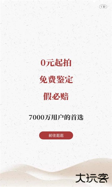 微拍堂官方正式版