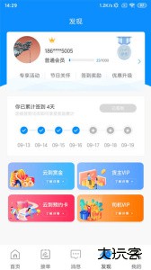 云到app最新版下载 v5.5.7安卓版